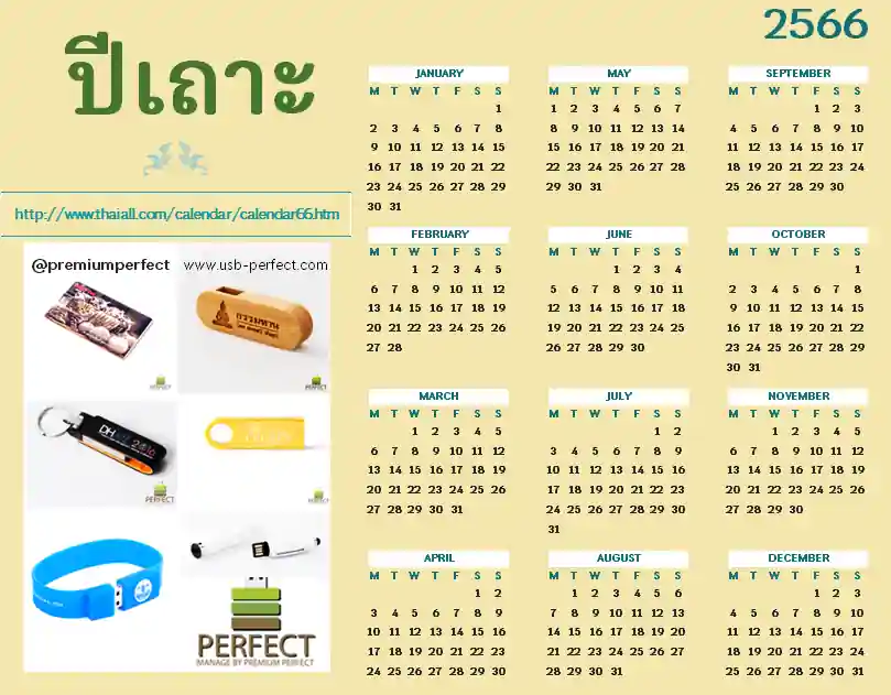 หน่วยงาน หรือองค์กรสามารถสร้างแบรนด์ให้เป็นที่จดจำได้ โดย USB PERFECT รับผลิตแฟลชไดร์ฟ สินค้าดี ผลิตไว โลโก้ชัด ยึดติดแน่นที่สุด บริการรวดเร็ว คุณภาพสูง ราคาจริงใจ บริการแบบมืออาชีพ โทร. 02-408-1377